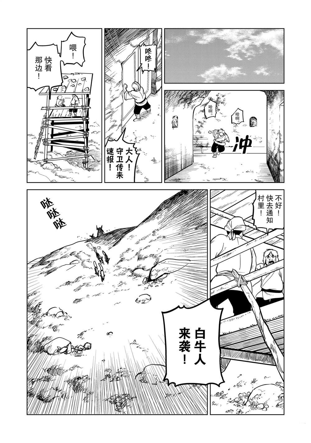 第88话