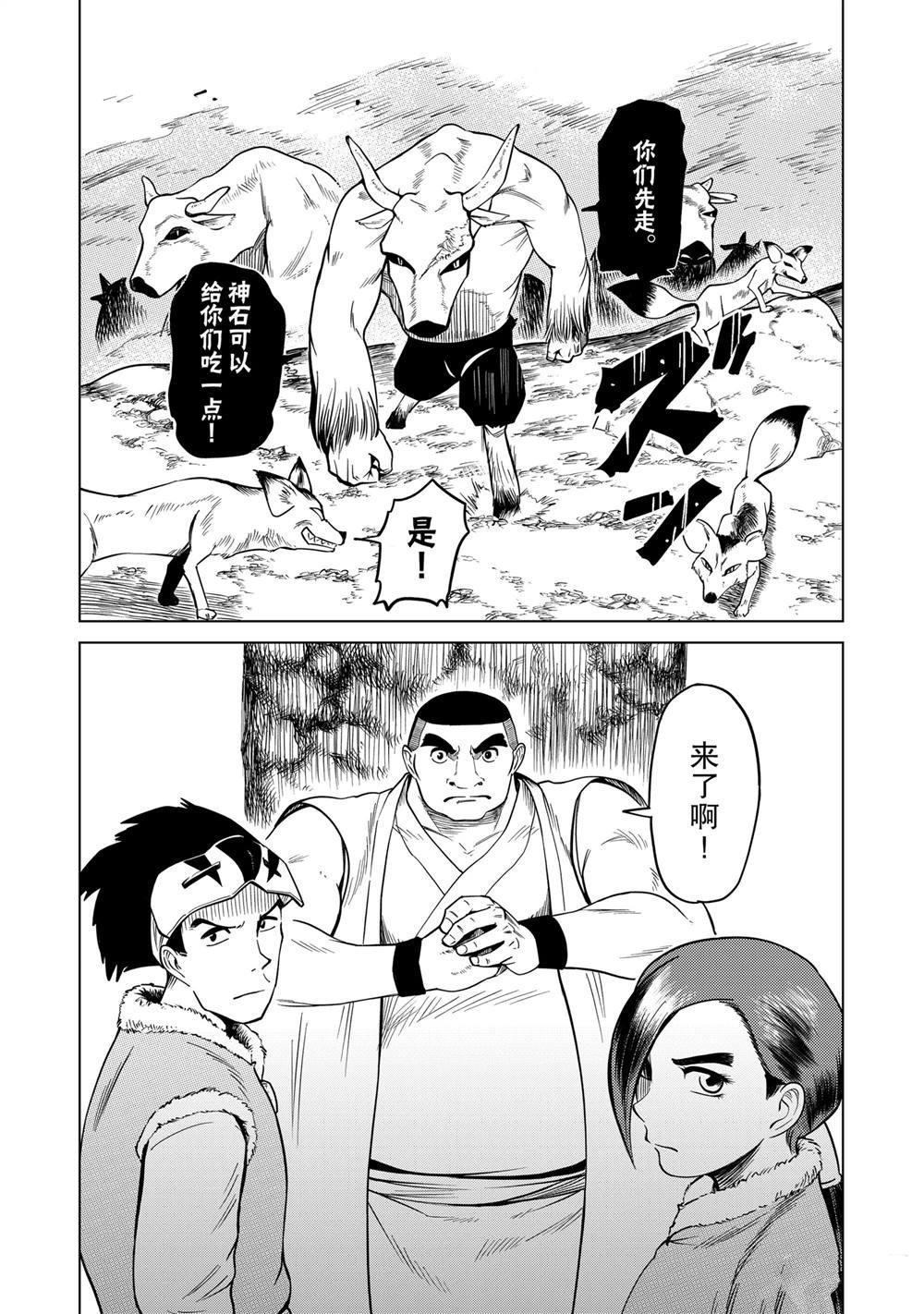 第88话