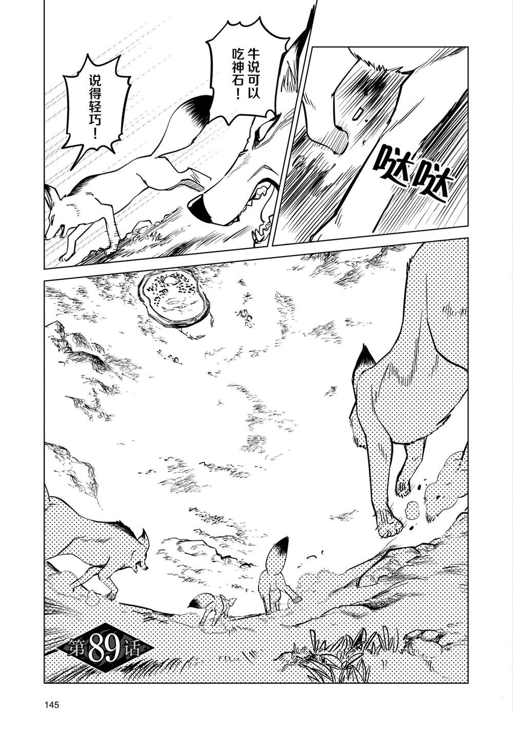 第89话