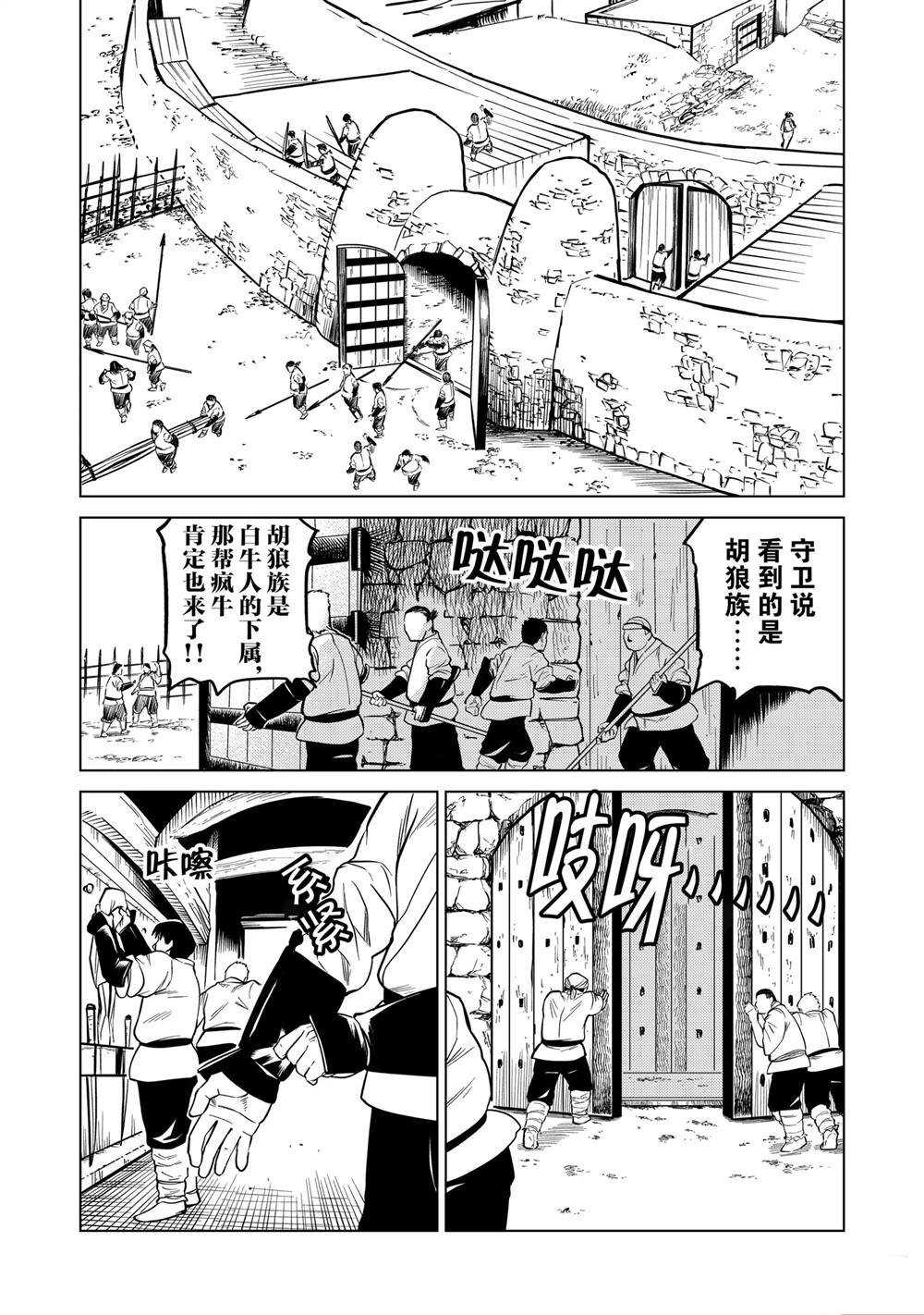 第89话