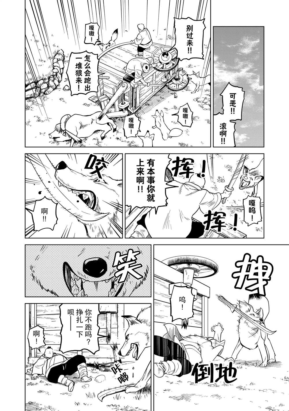 第89话