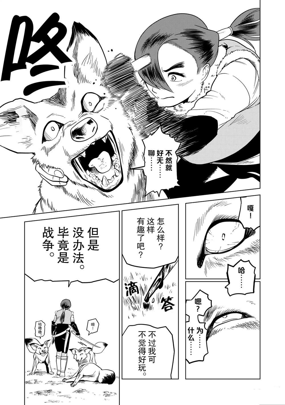 第89话