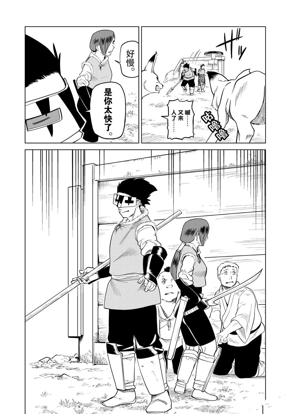 第90话