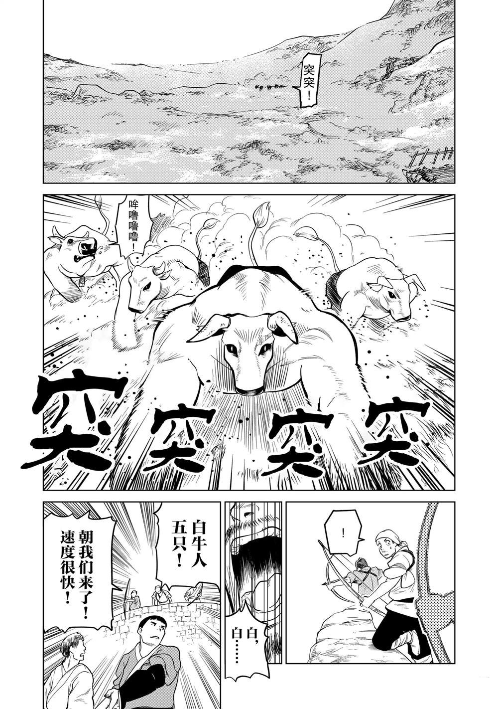 第90话
