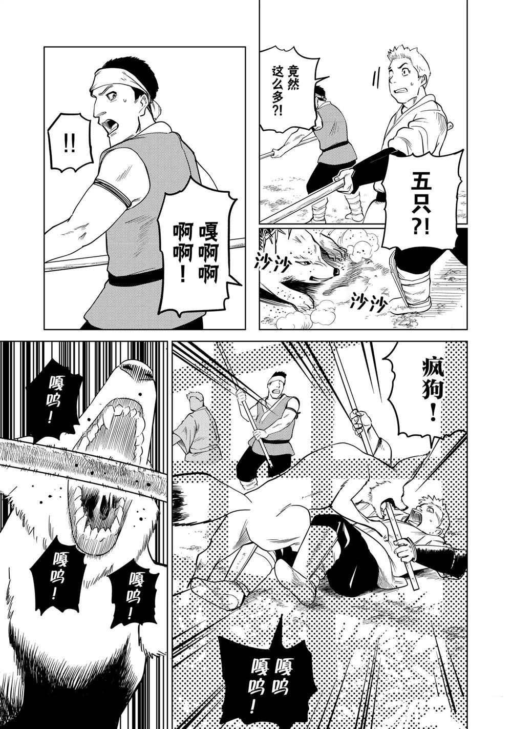 第90话