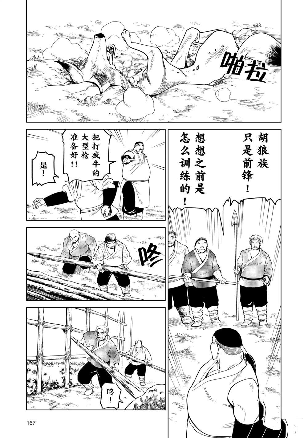 第90话