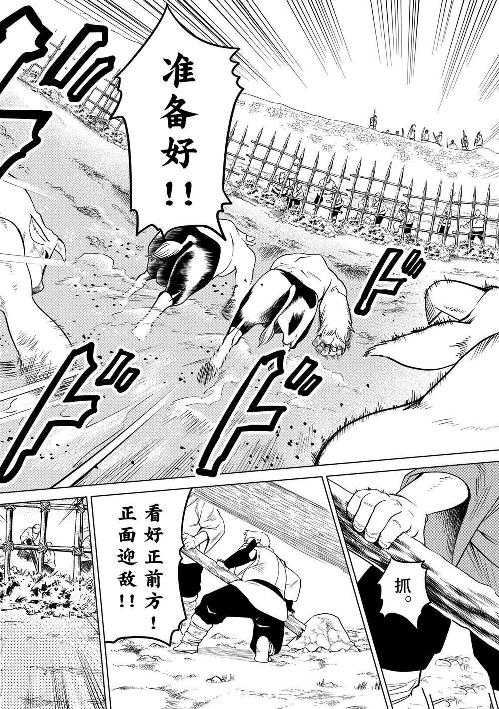 第90话