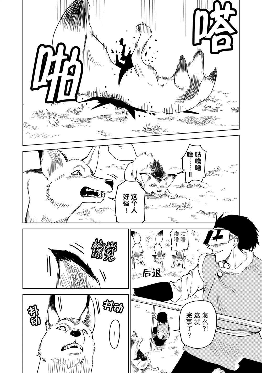 第90话