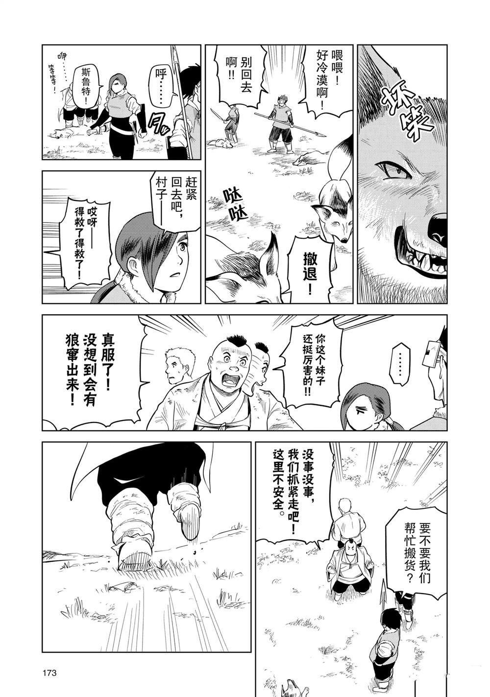 第90话