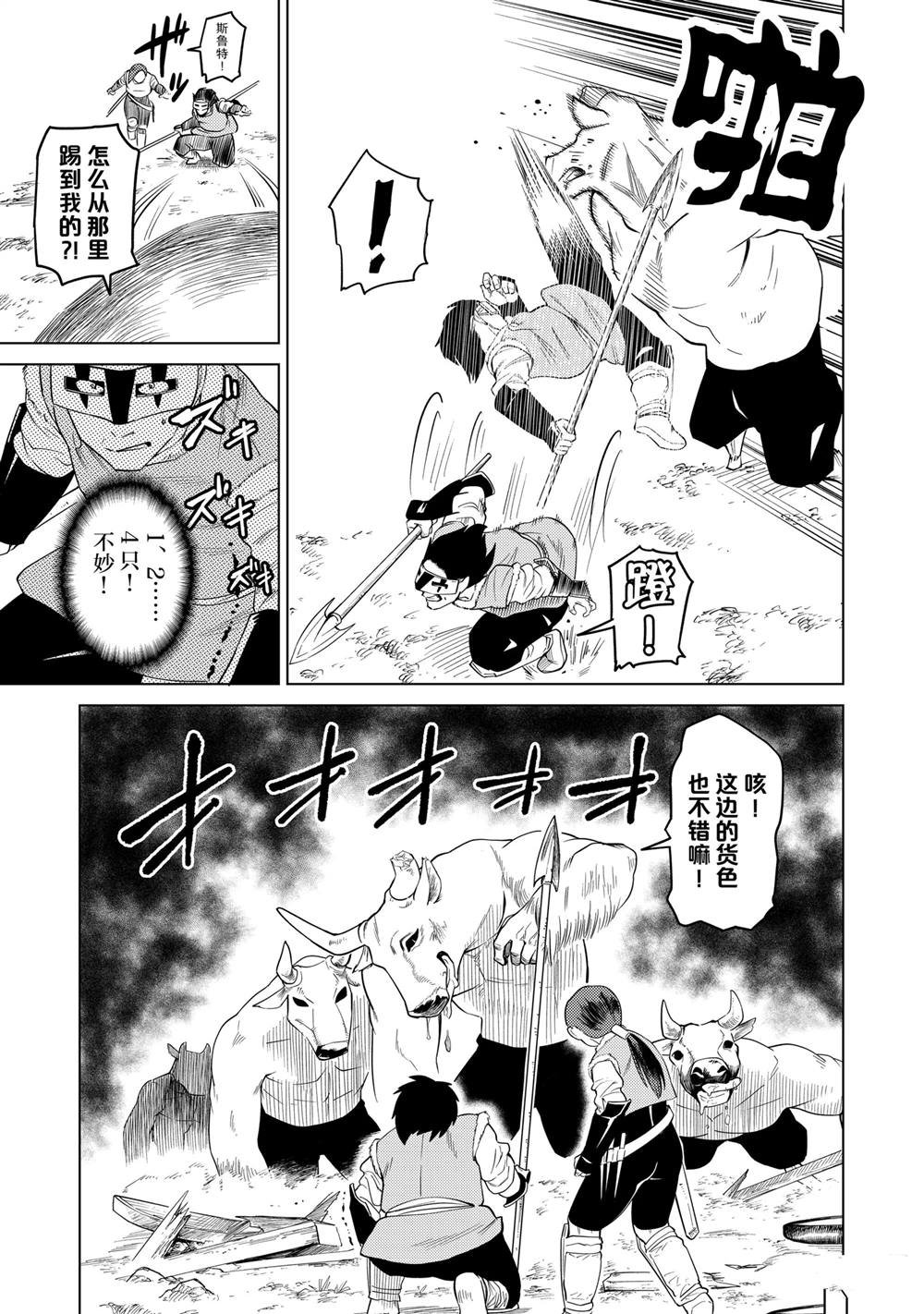 第90话