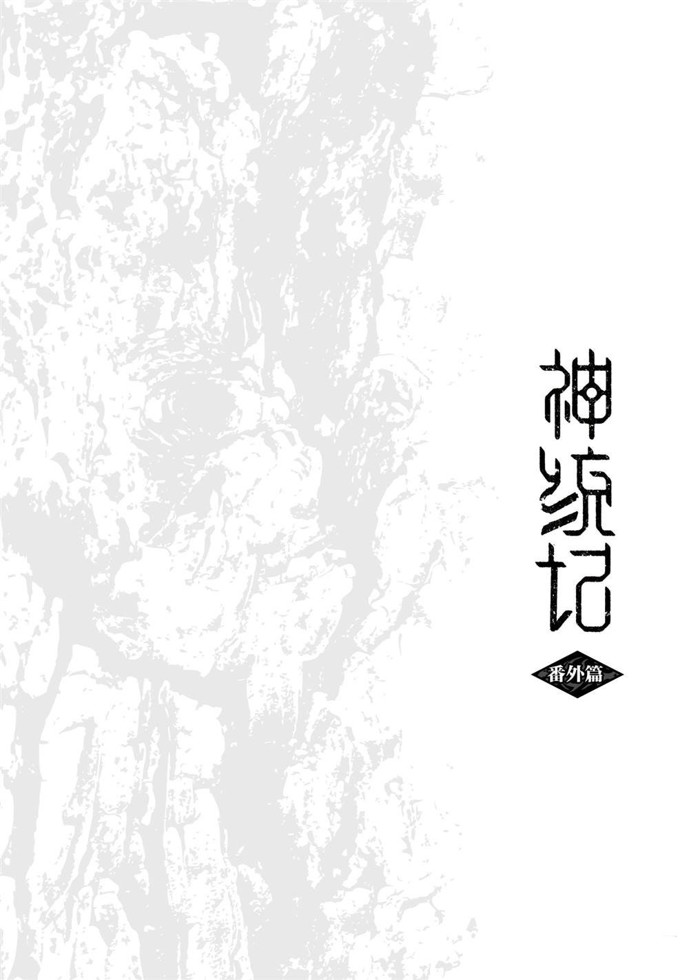 第90.5话