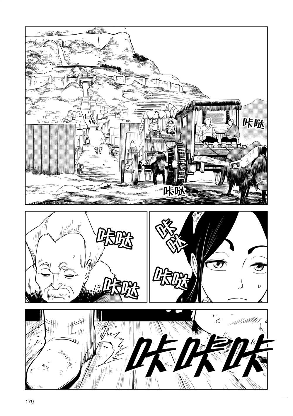 第90.5话