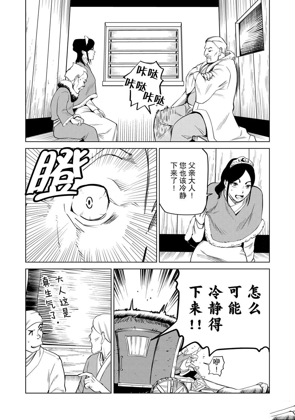 第90.5话