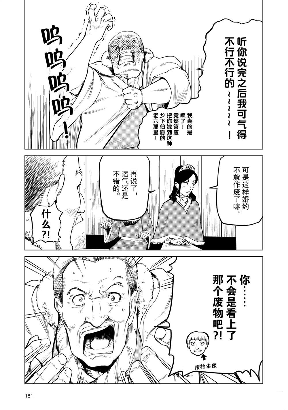 第90.5话