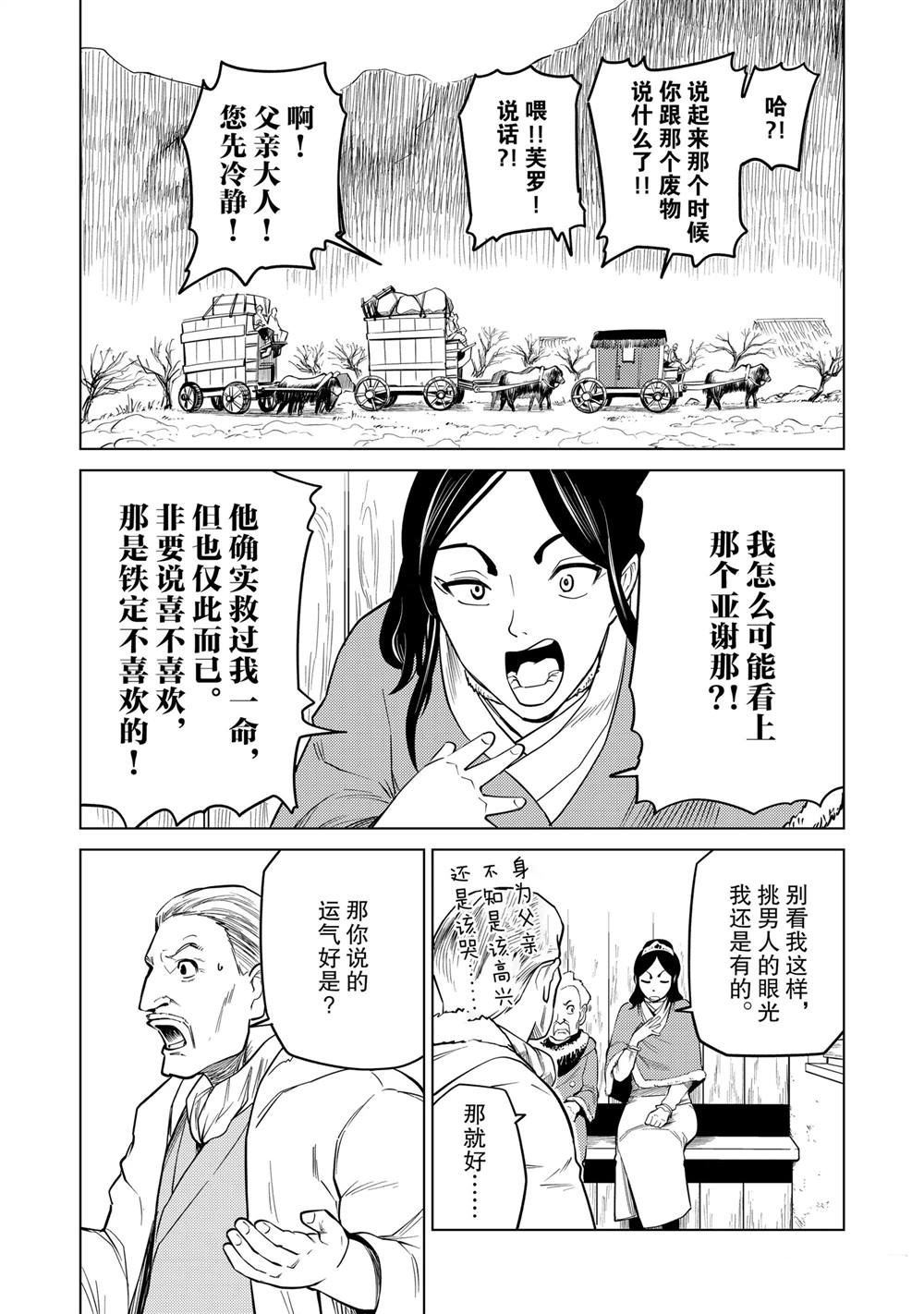 第90.5话
