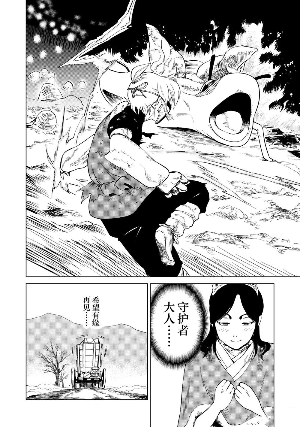 第90.5话