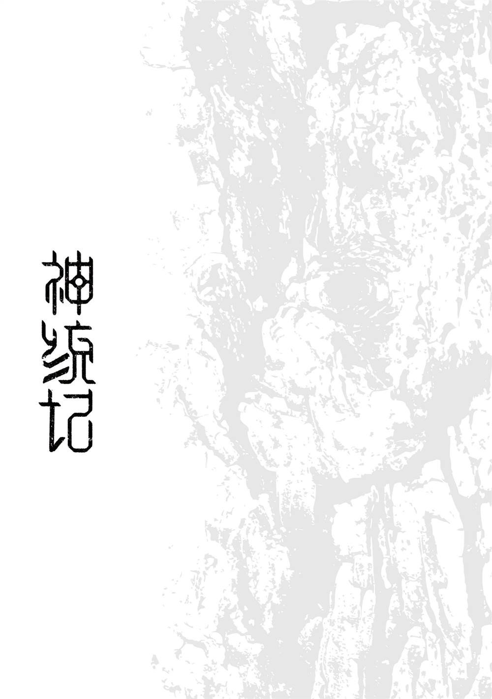 第90.5话