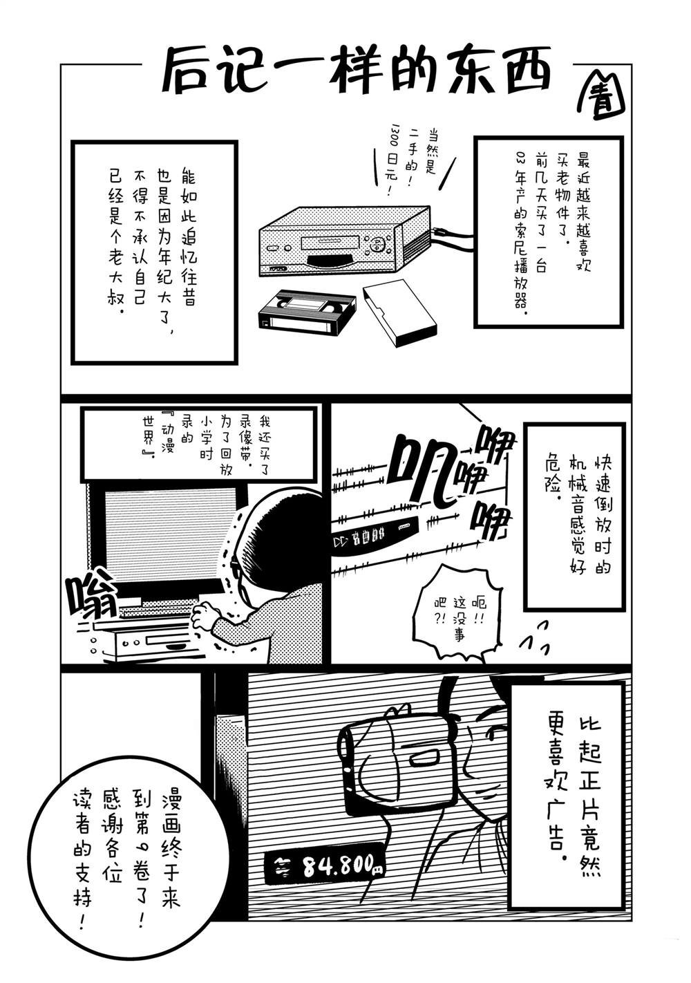 第90.5话