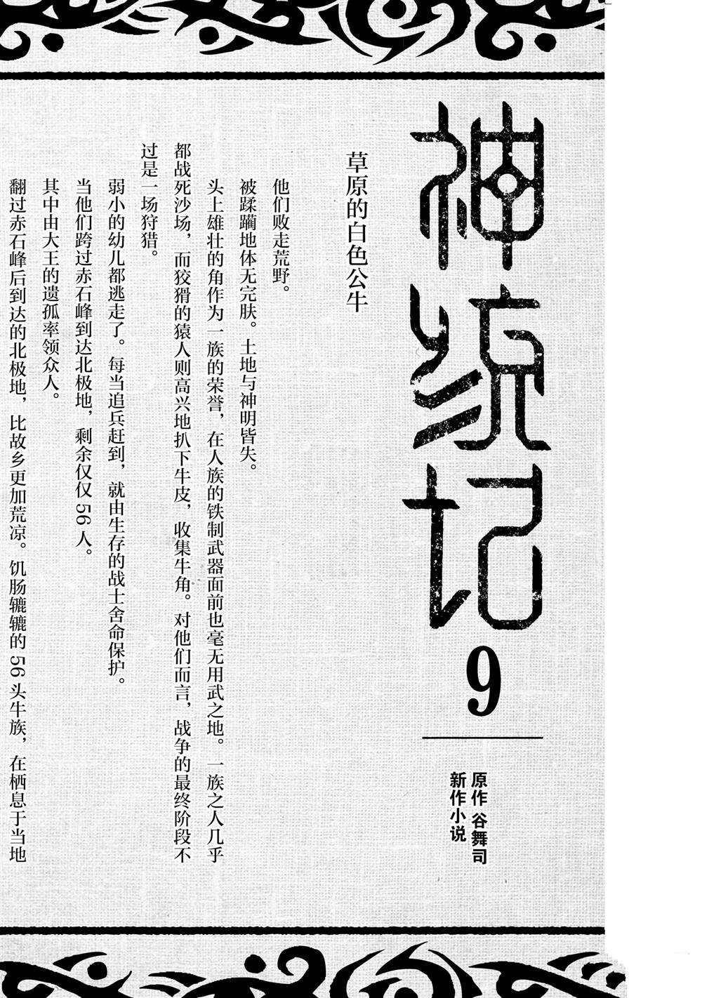 第90.5话