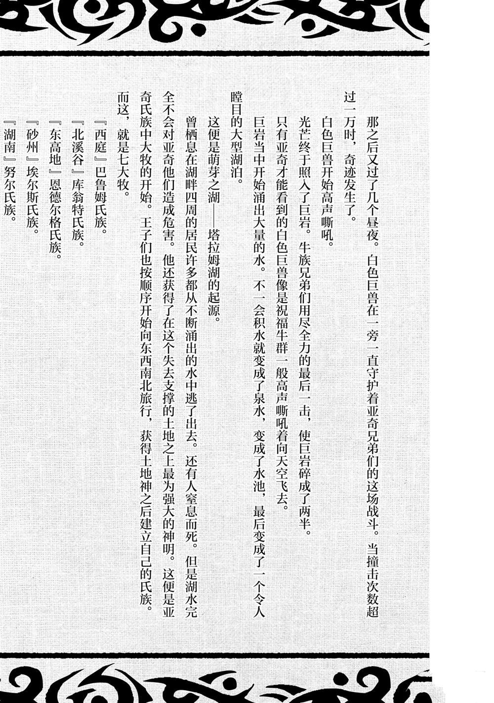 第90.5话