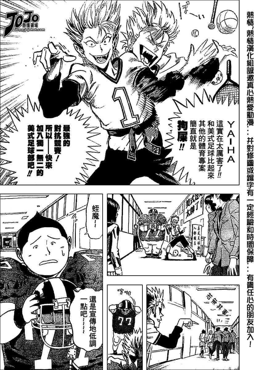 光速蒙面侠 前传前篇