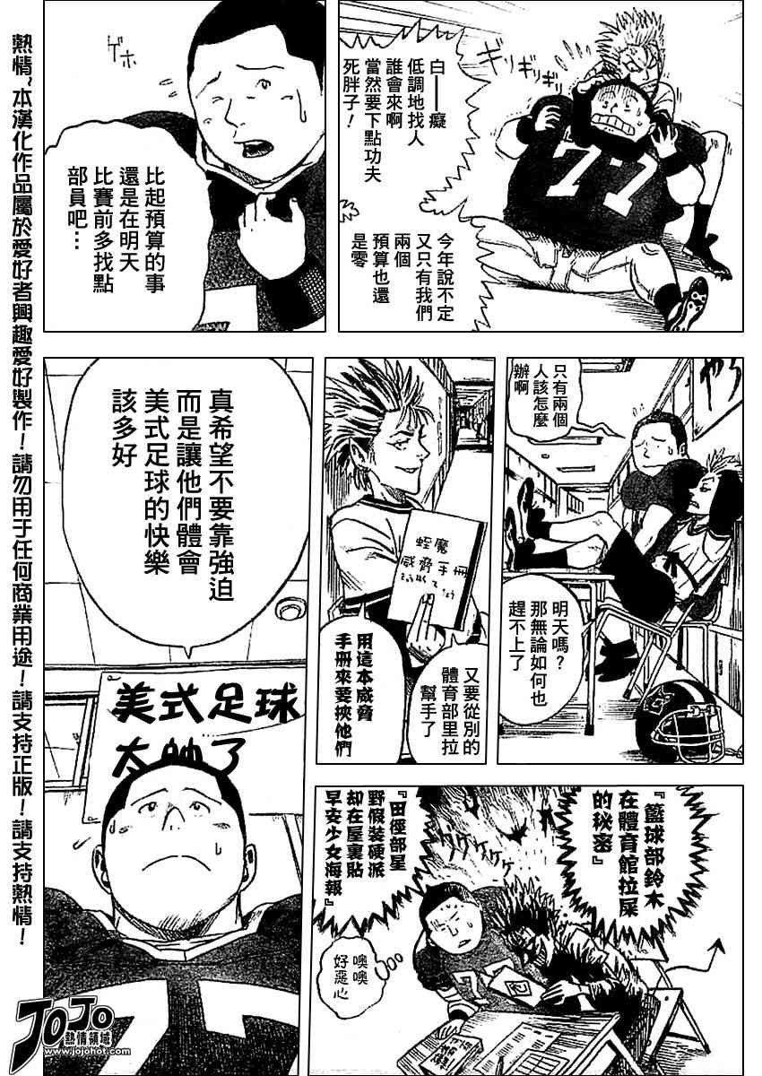 光速蒙面侠 前传前篇