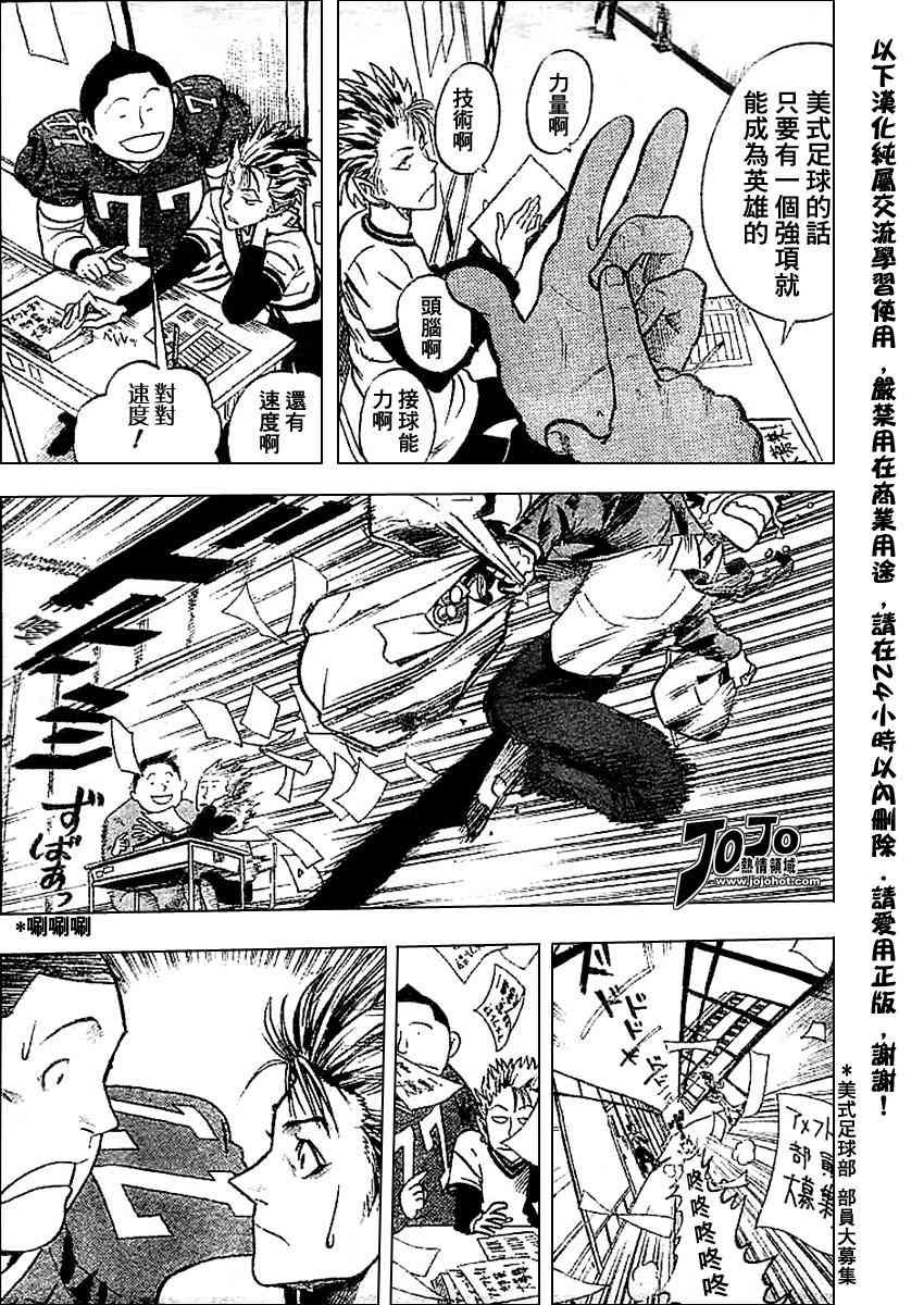 光速蒙面侠 前传前篇