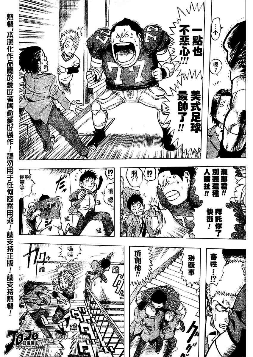光速蒙面侠 前传前篇