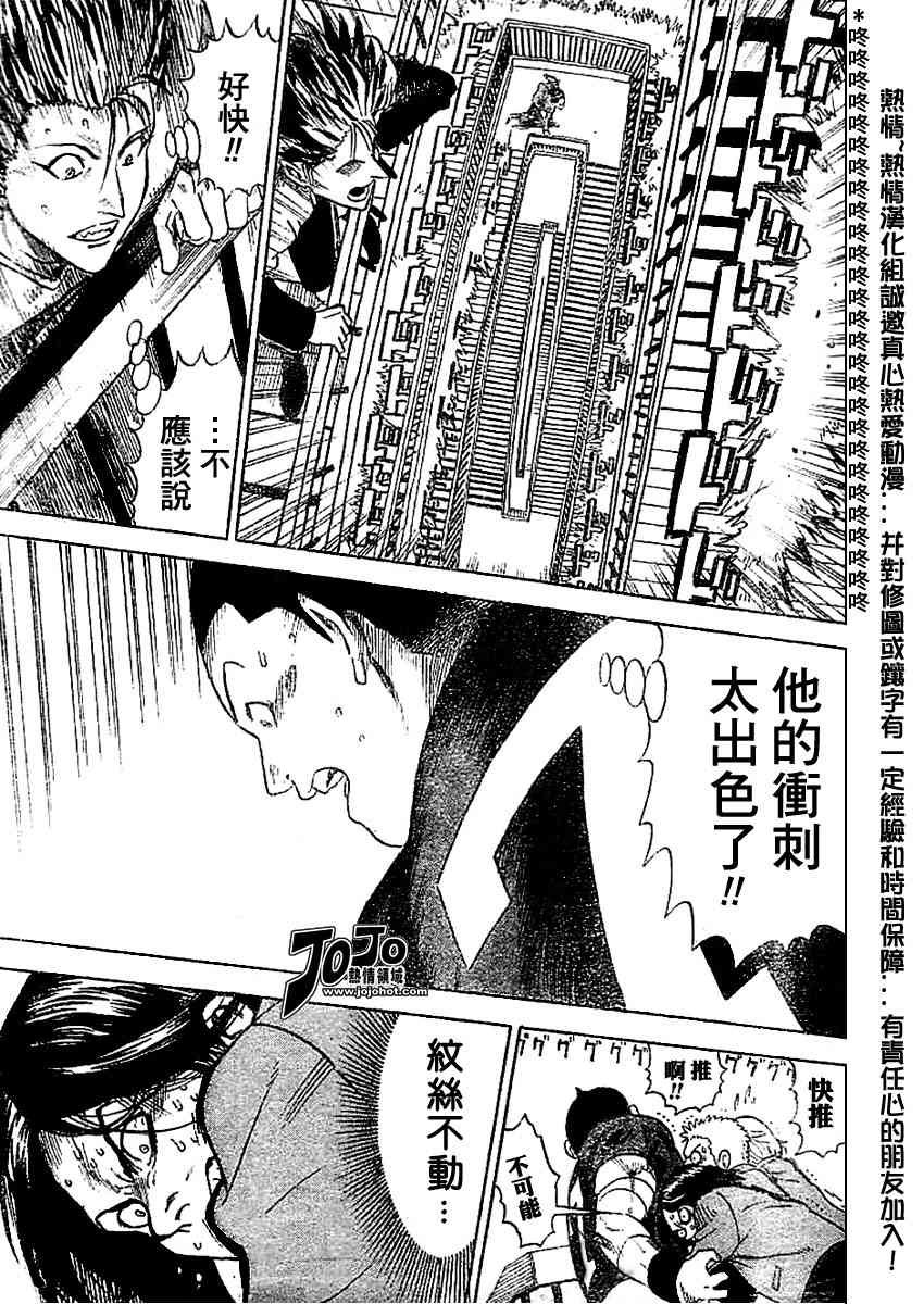 光速蒙面侠 前传前篇