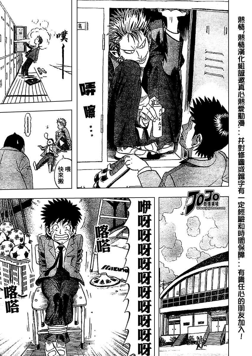 光速蒙面侠 前传前篇