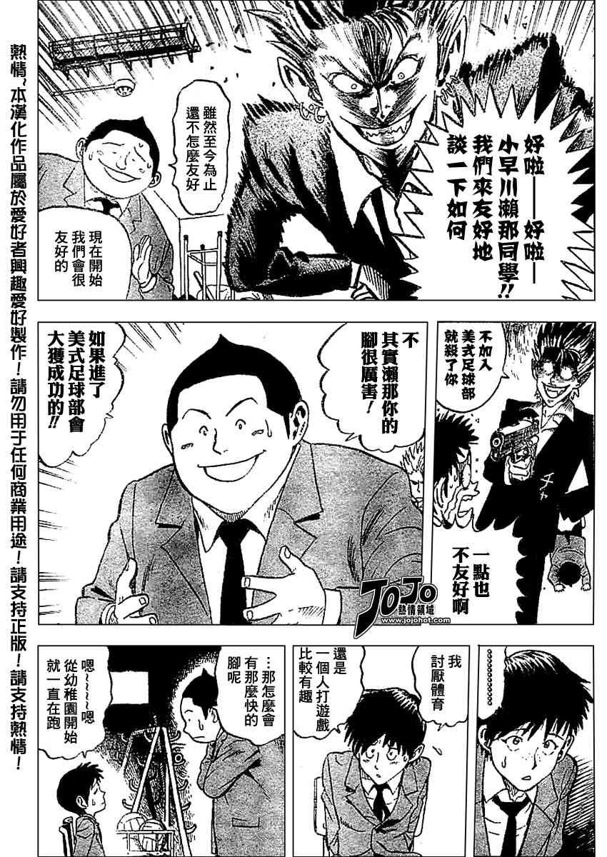 光速蒙面侠 前传前篇