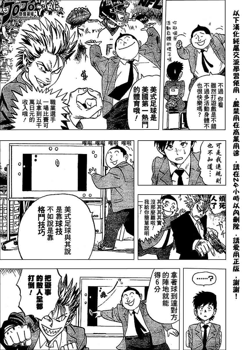 光速蒙面侠 前传前篇