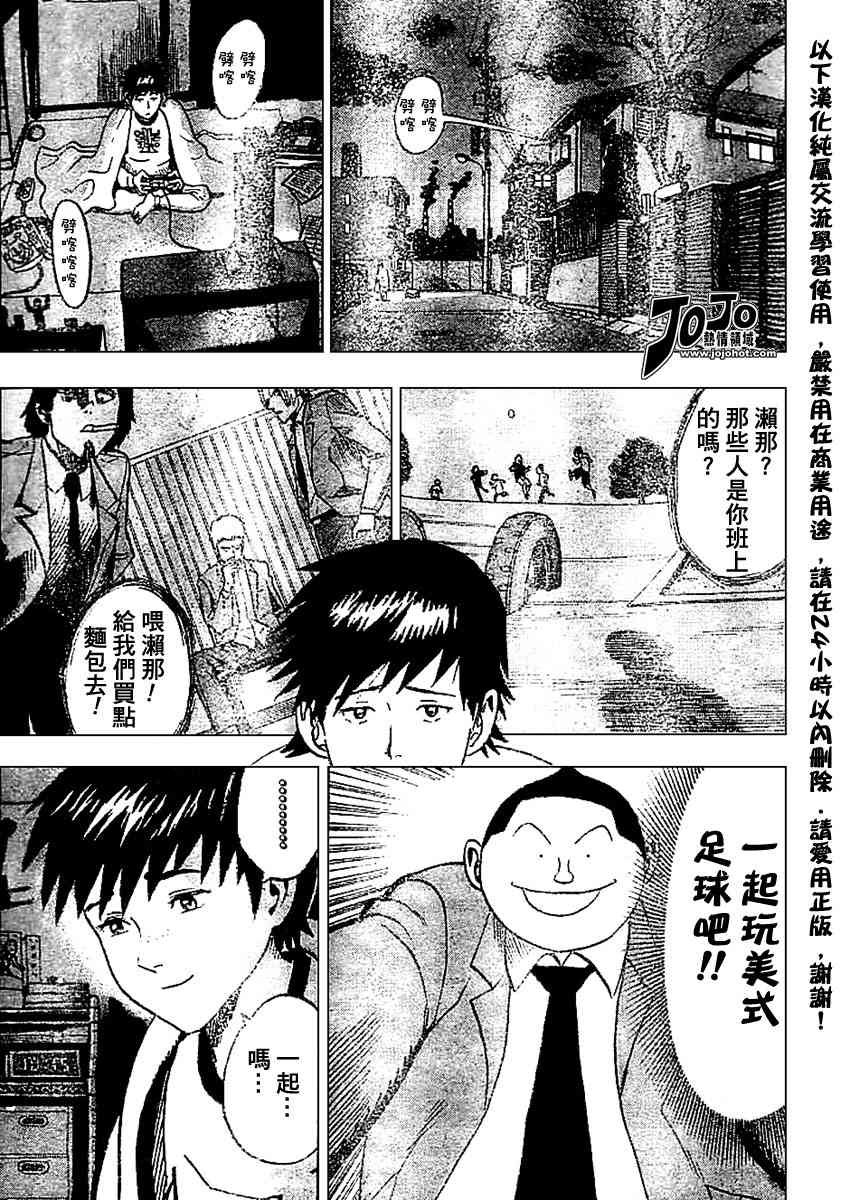 光速蒙面侠 前传前篇