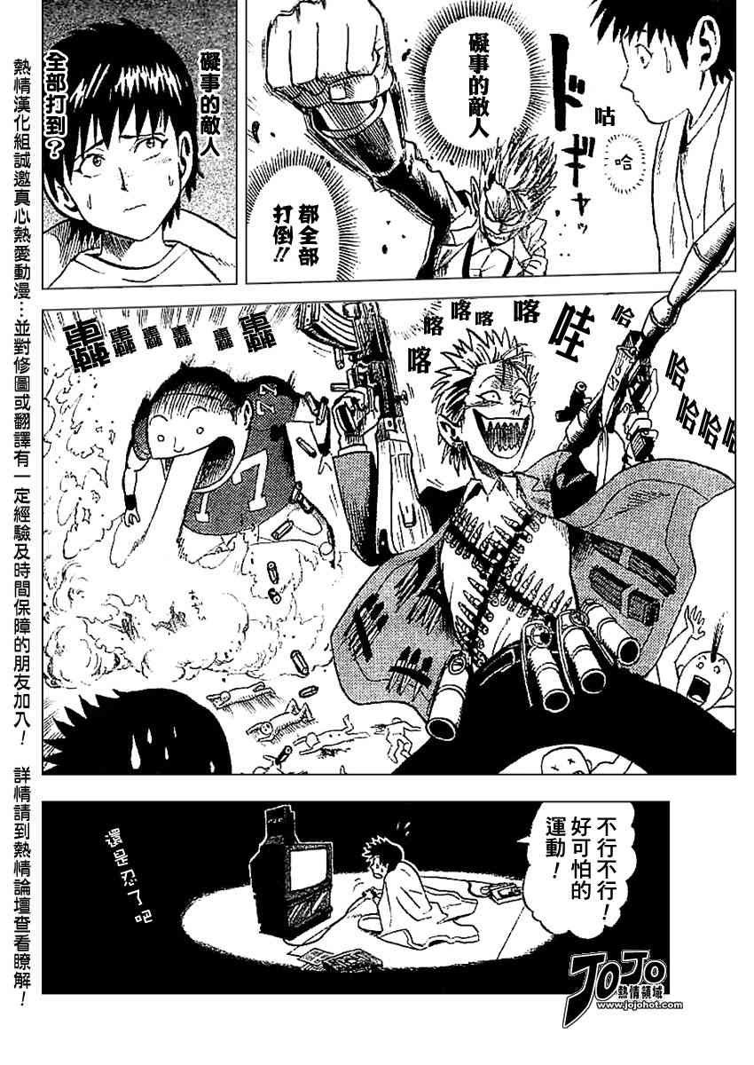 光速蒙面侠 前传前篇