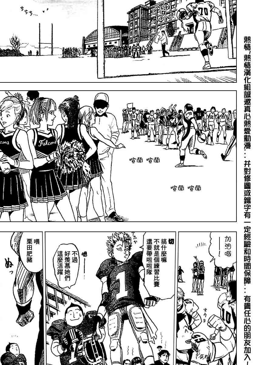 光速蒙面侠 前传前篇