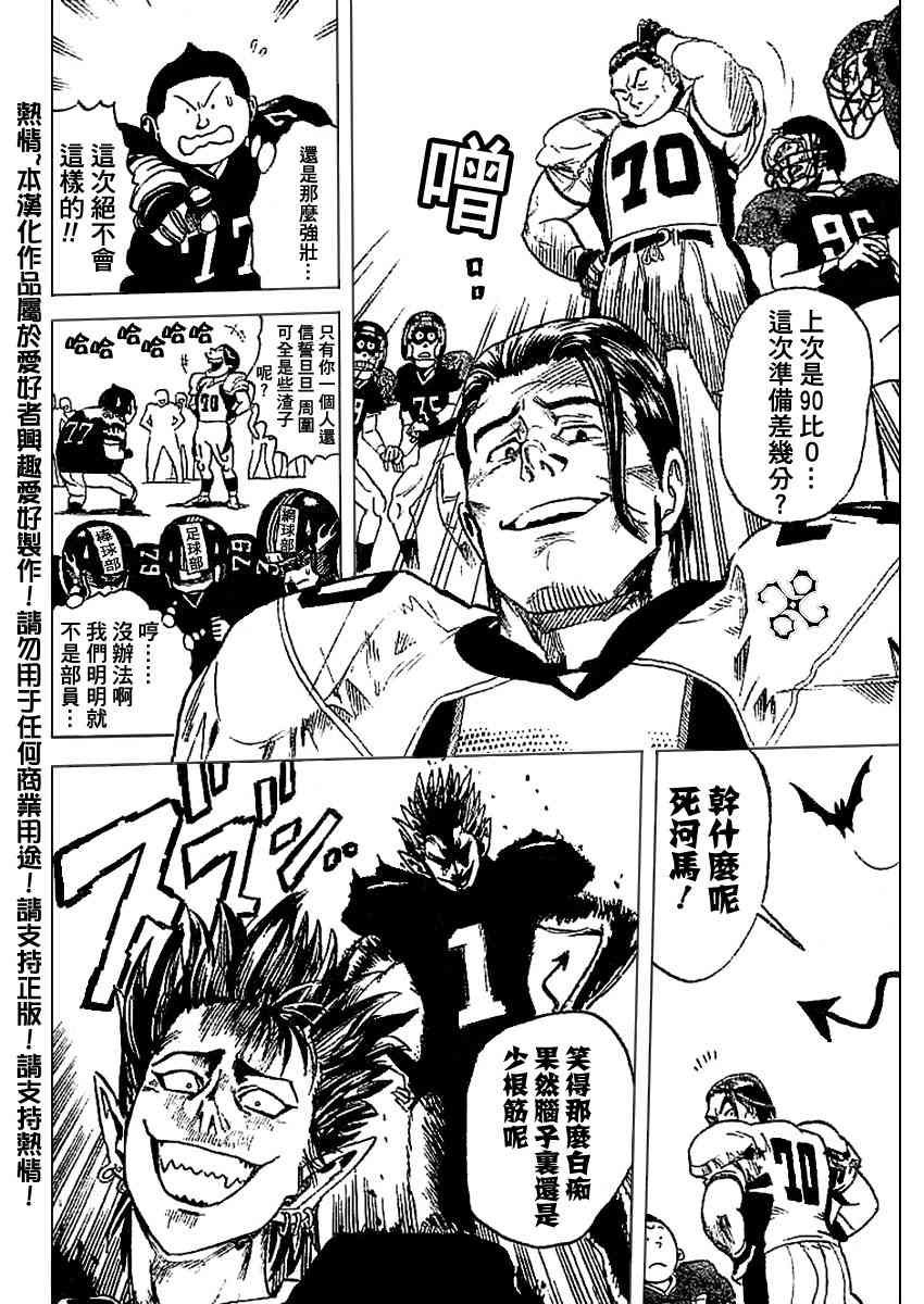 光速蒙面侠 前传前篇