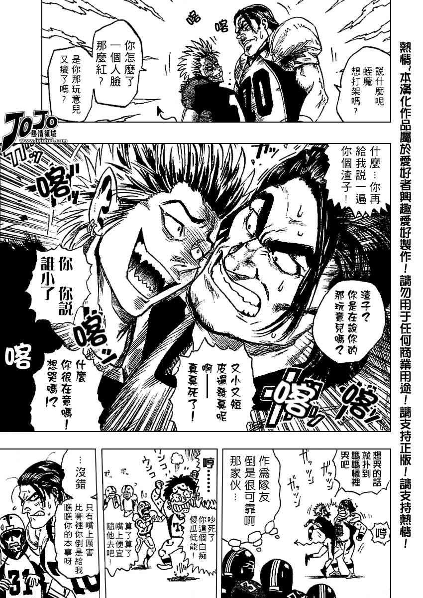 光速蒙面侠 前传前篇