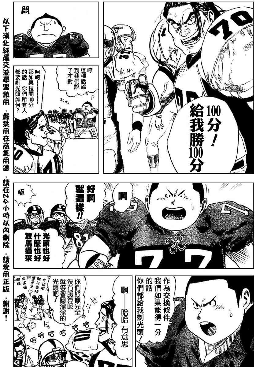 光速蒙面侠 前传前篇