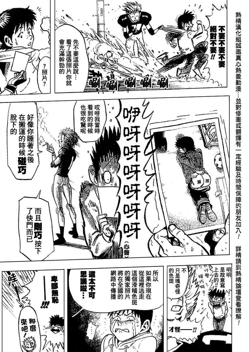 光速蒙面侠 前传前篇