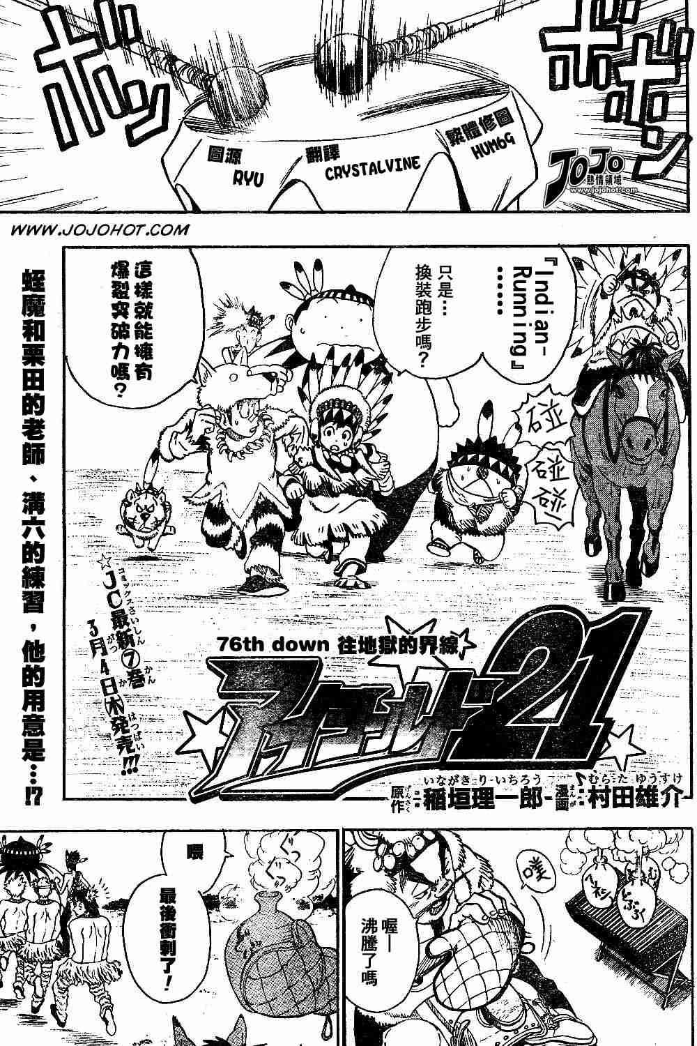 第76话