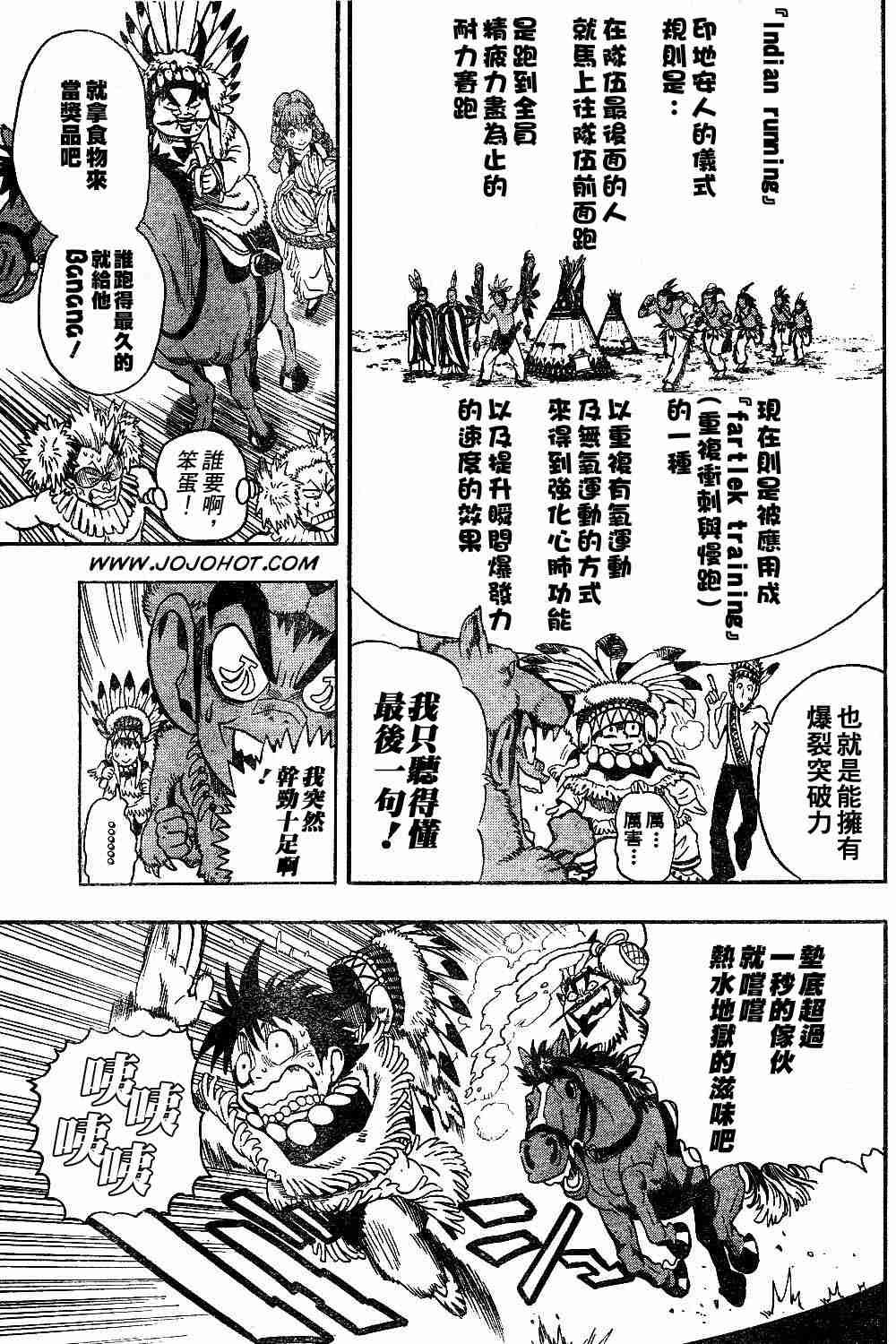第76话