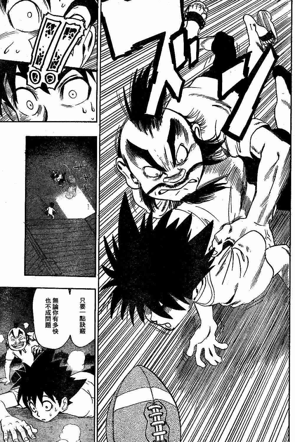 第76话