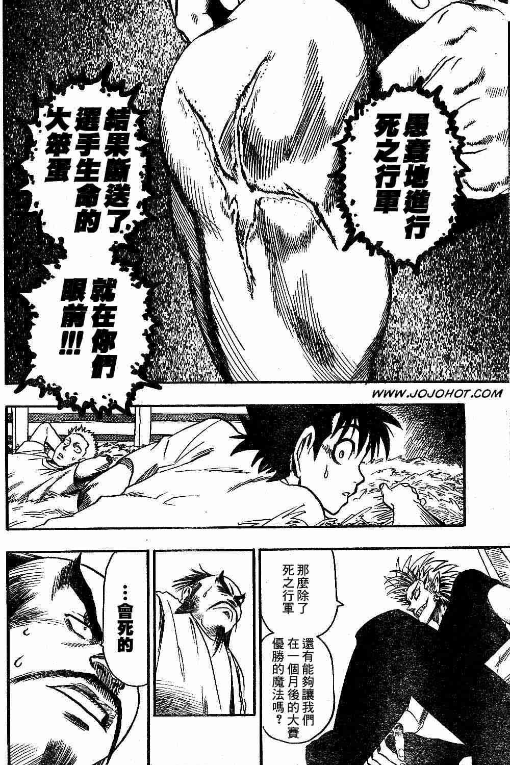 第76话