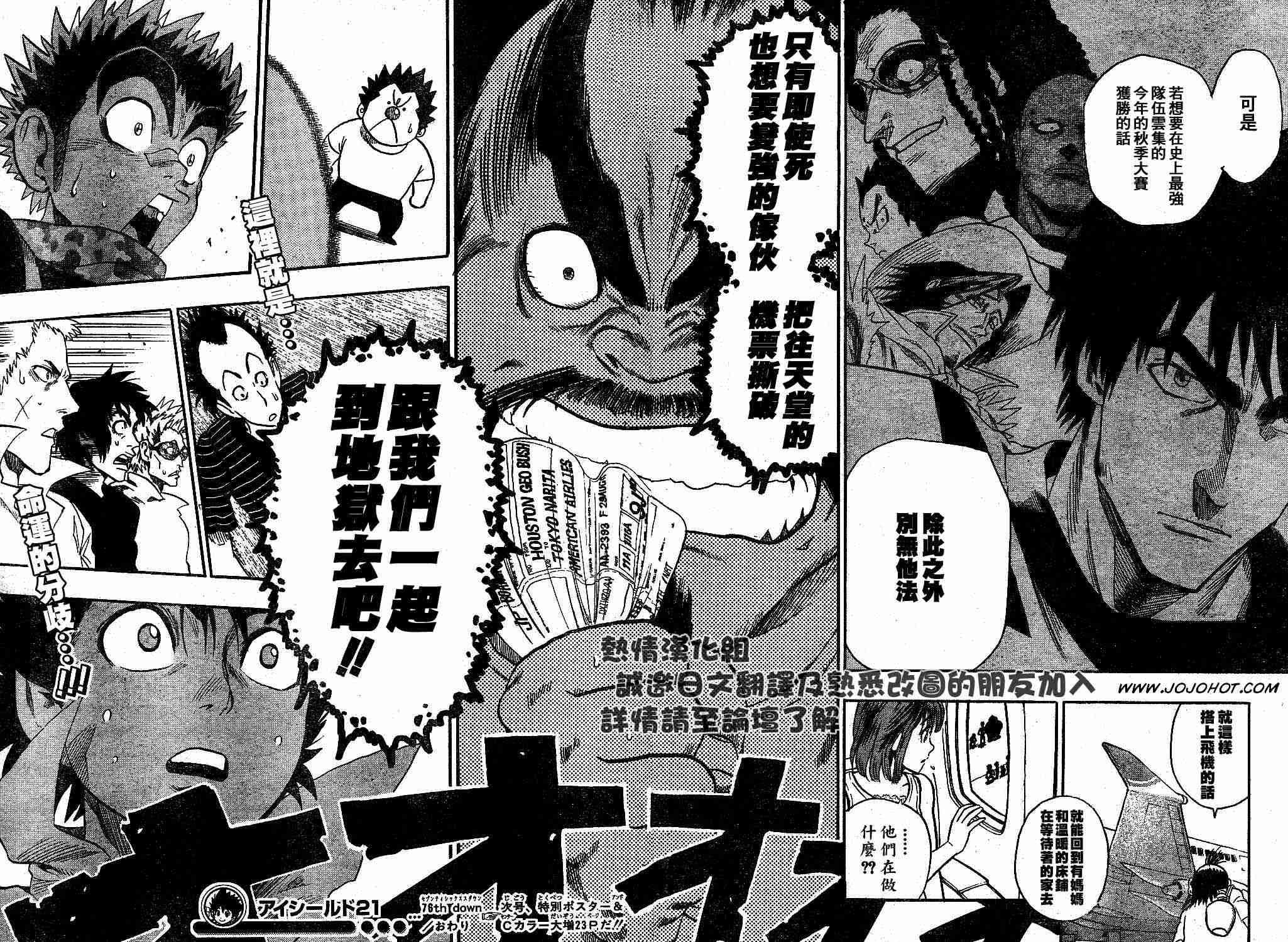 第76话