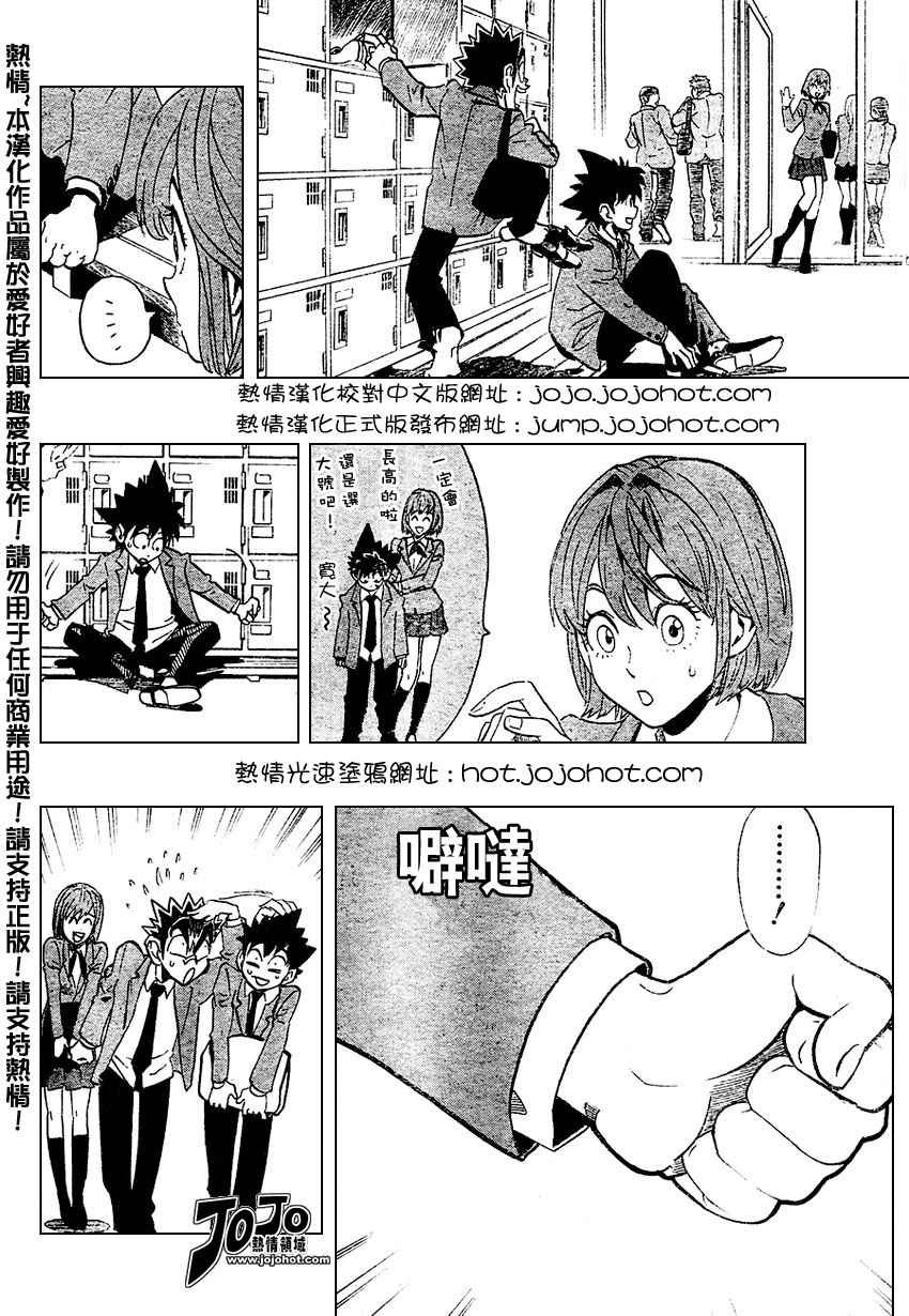 第167话