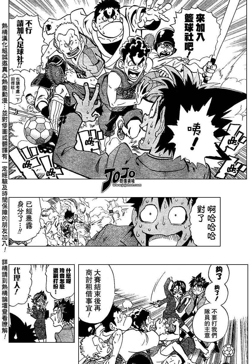 第167话