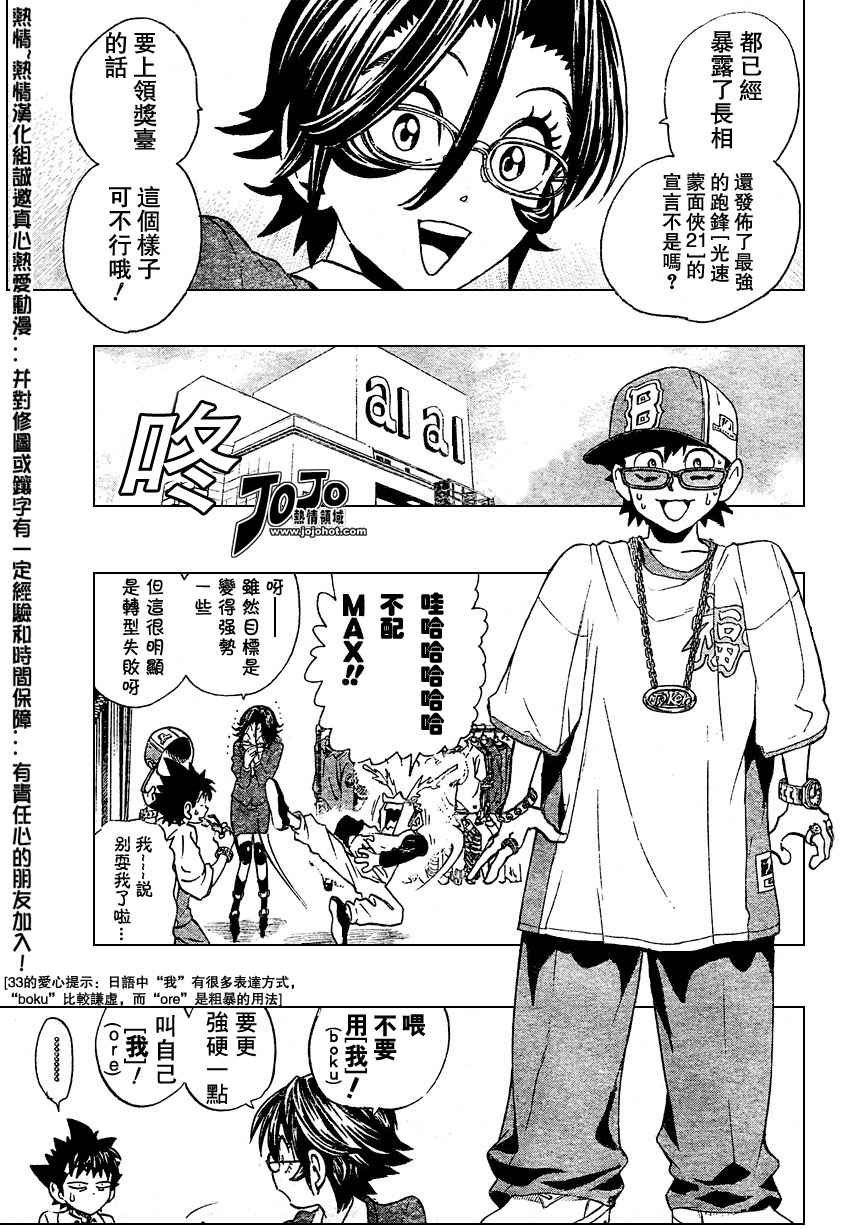 第167话