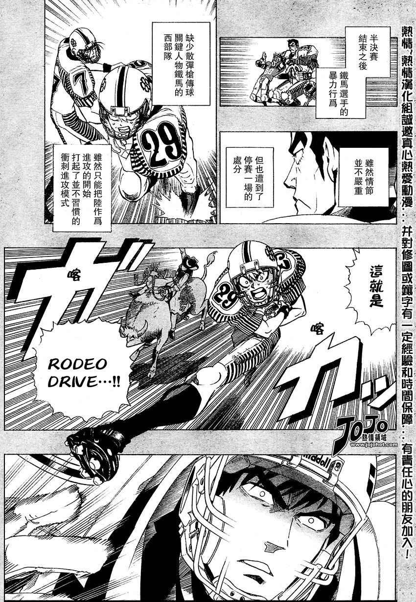 第167话
