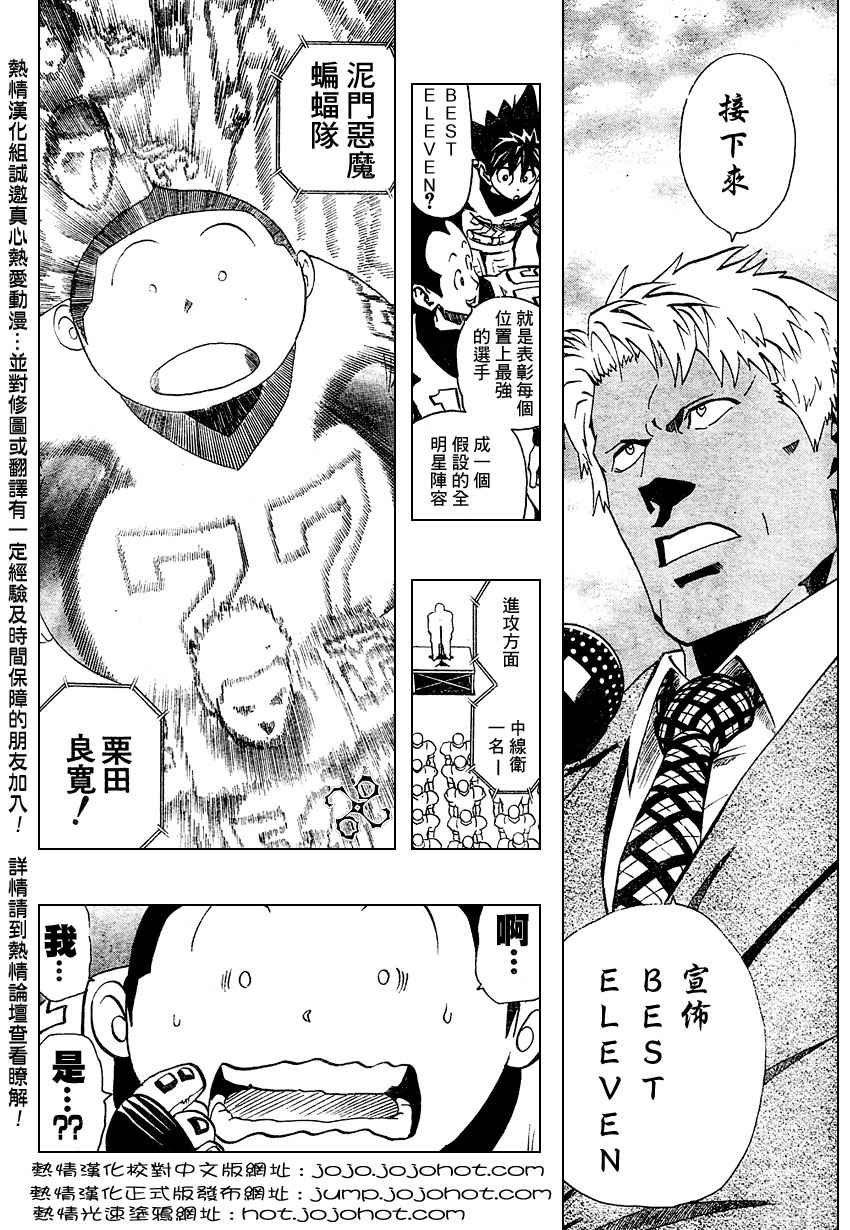 第167话