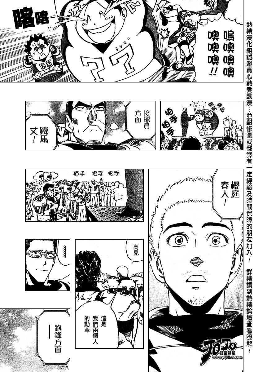 第167话